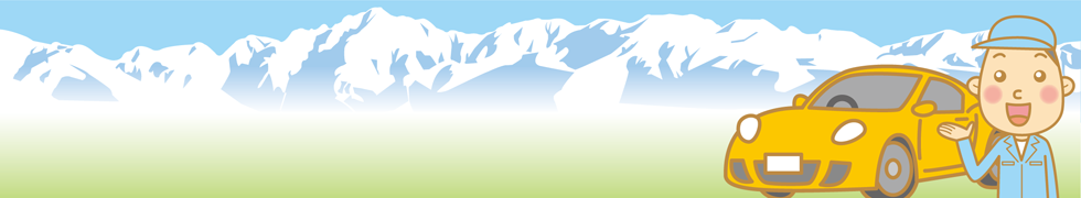 車のことなら北川自動車工業におまかせください!